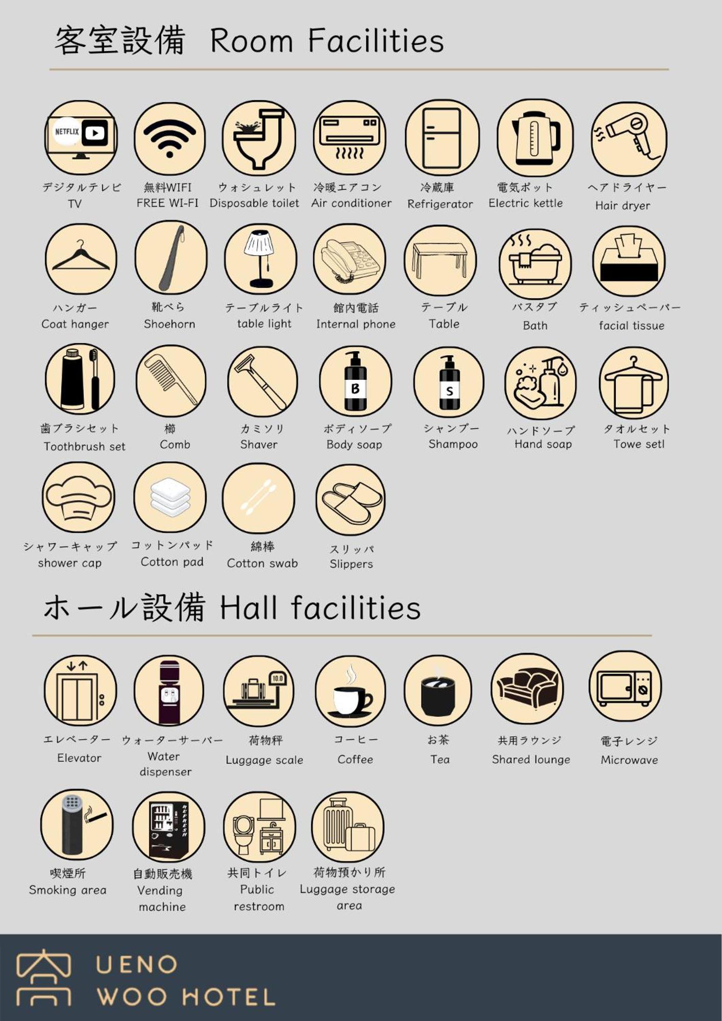 Ueno Woo Hotel 도쿄 외부 사진